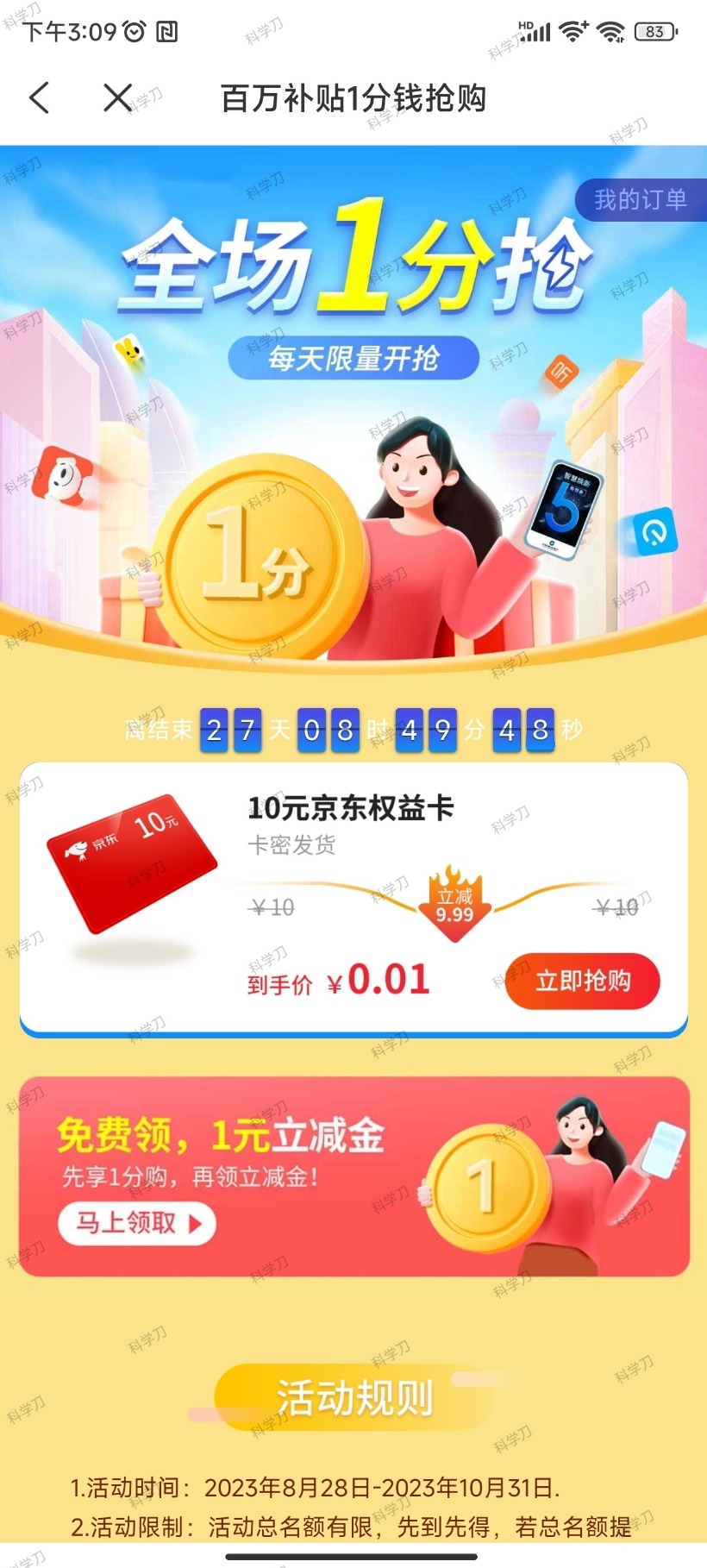 蜂助手APP 10元E卡-小森之家