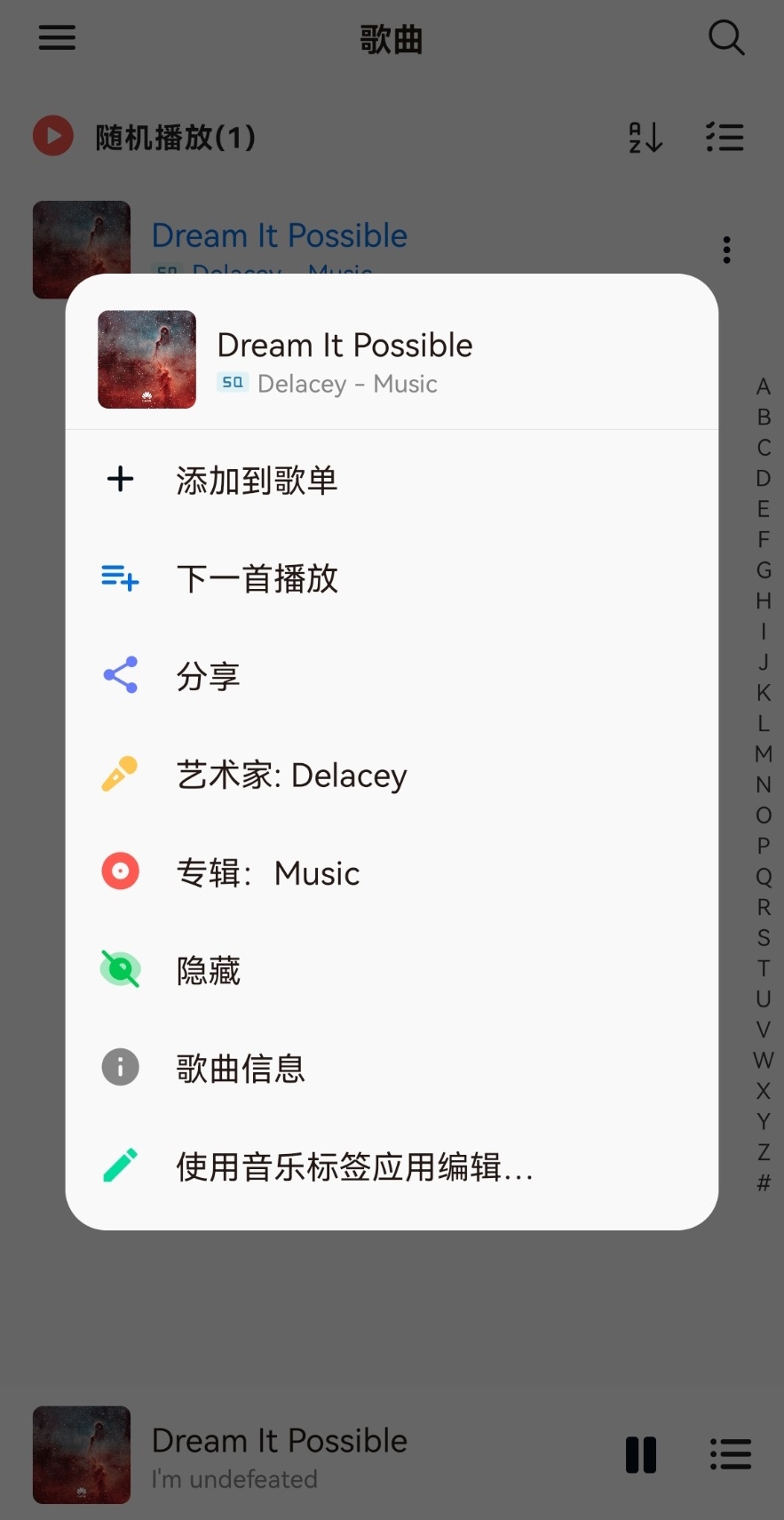 椒盐音乐 v8.16.1无广告纯净版-小森之家