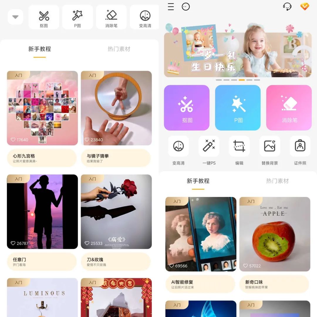大神P图v6.5.8.0解锁VIP版-小森之家