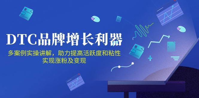 DTC品牌增长利器：Facebook Group私域营销，提高活跃度和粘性 实现涨粉及变现-小森之家
