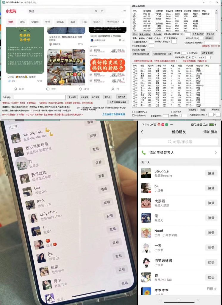 加强版红薯一键留痕无限曝光引流协议-小森之家