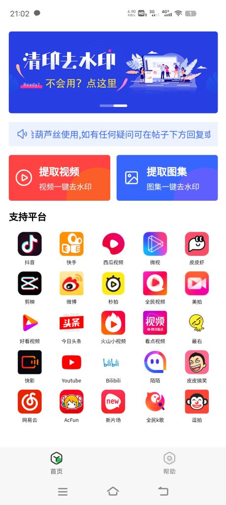 清印1.0 一款非常强大的免费去水印软件-小森之家