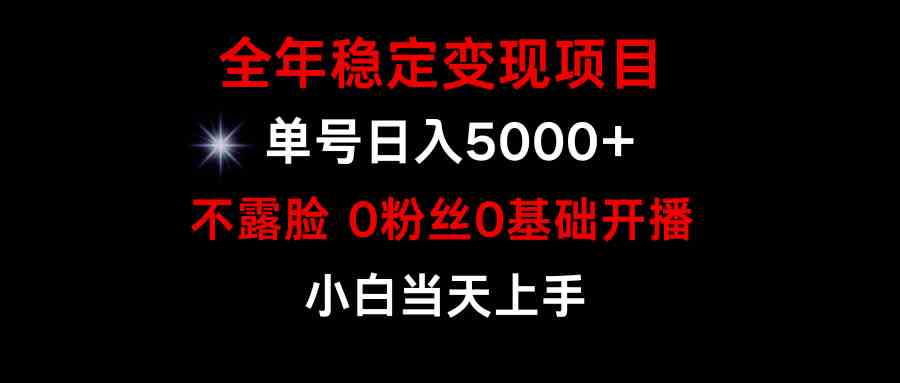 （9798期）小游戏月入15w+，全年稳定变现项目，普通小白如何通过游戏直播改变命运-小森之家