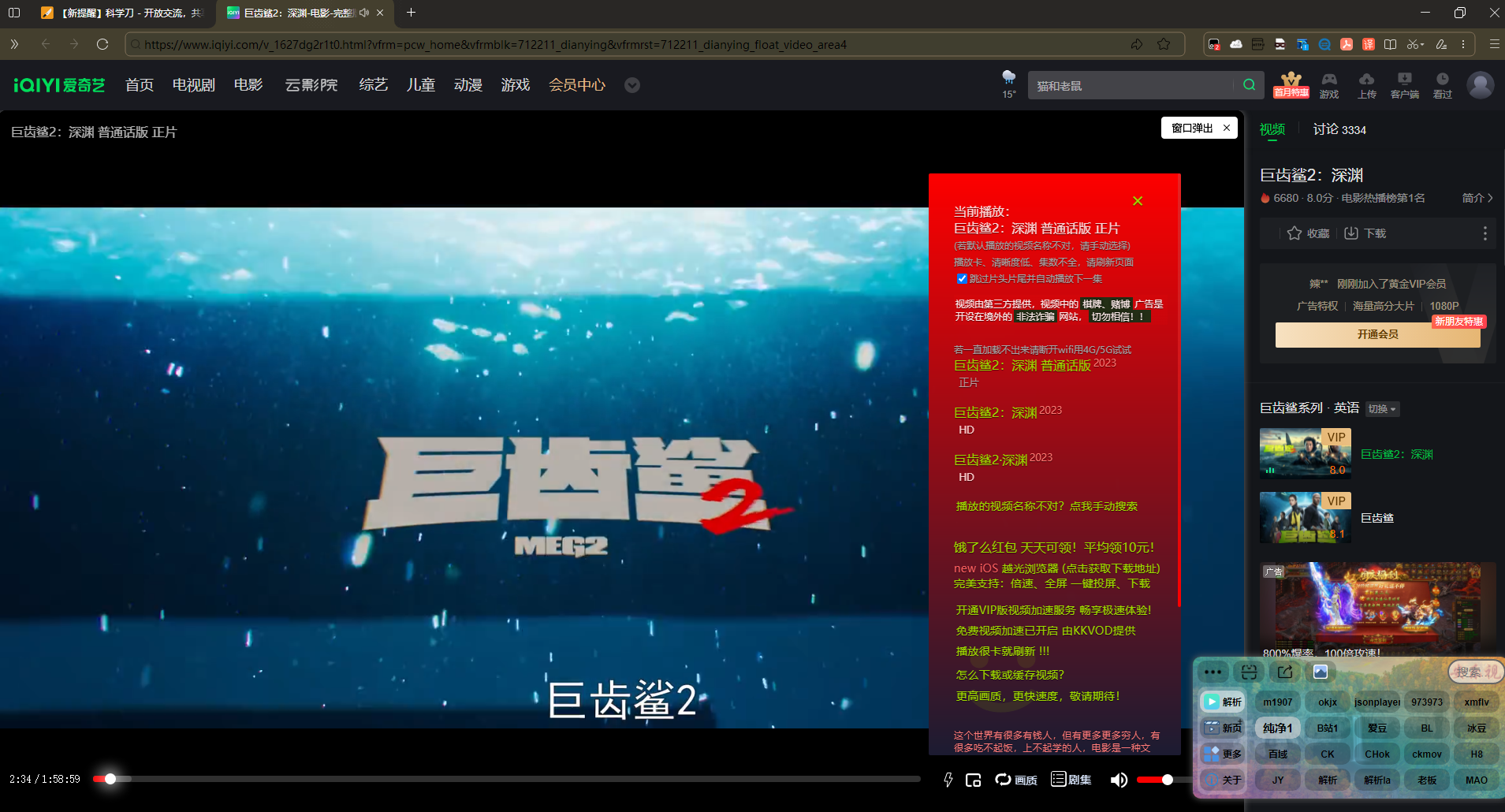 安乐视 全网VIP蓝光视频解析脚本 免登录付费影视免费看-小森之家