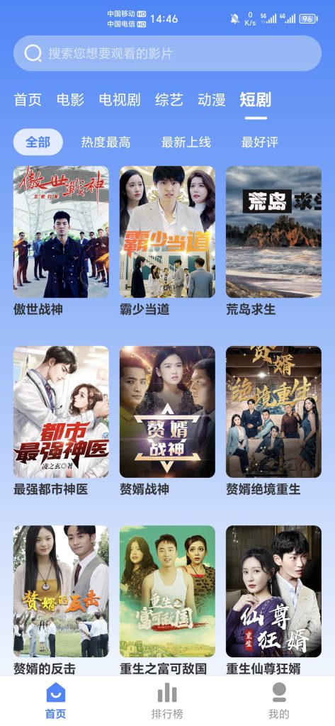 企鹅影视V3.1.22纯净无广告版-小森之家