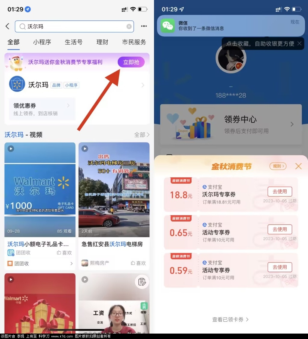 支付宝搜：沃尔玛-小森之家