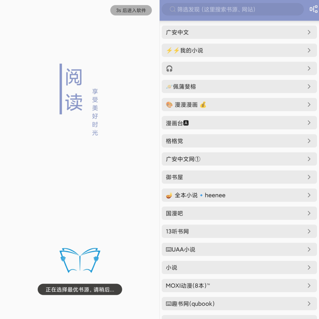墨书阁v3.2.1纯净版_自带书源-小森之家