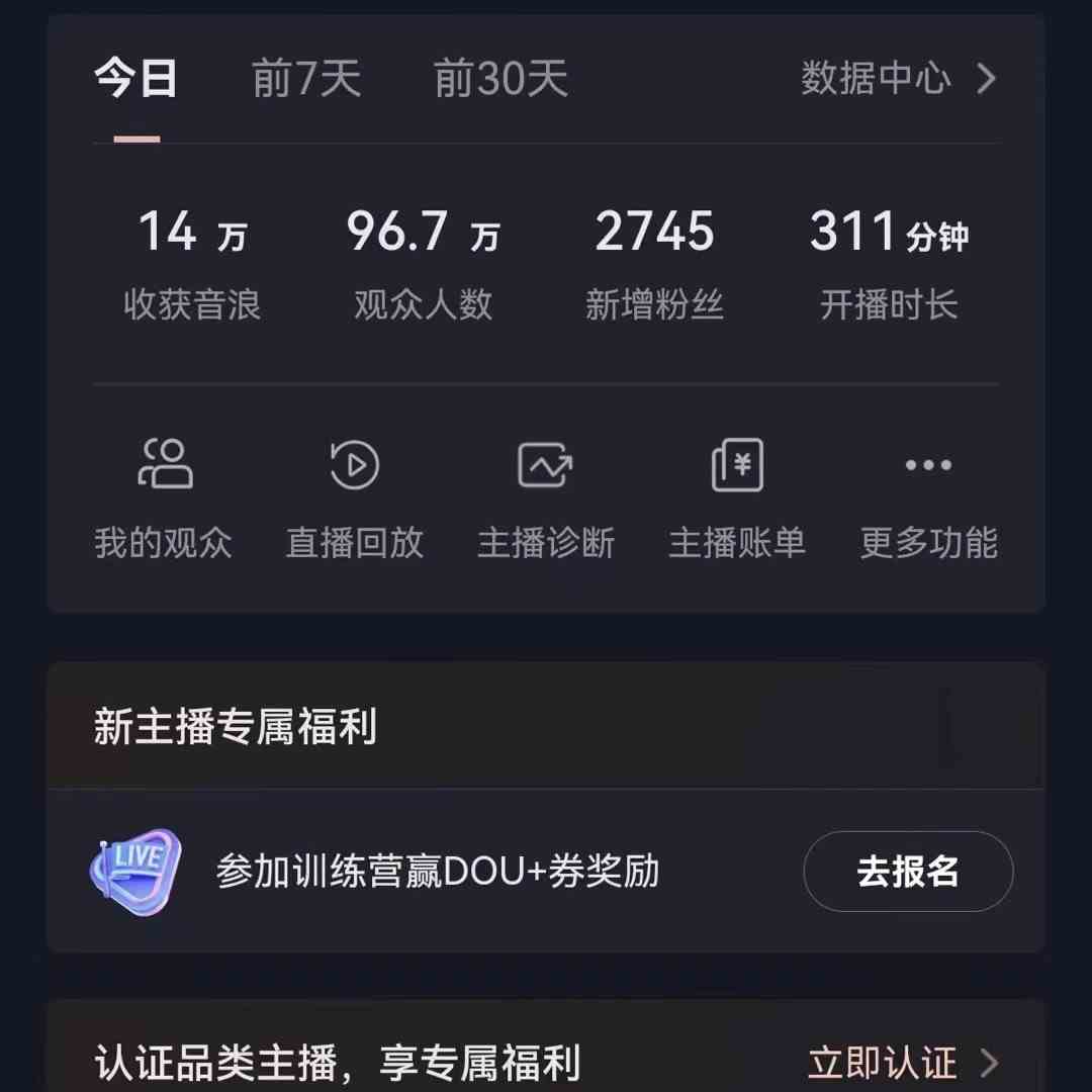 无人直播助眠项目，无脑挂机，操作简单，解放双手，礼物刷不停-小森之家