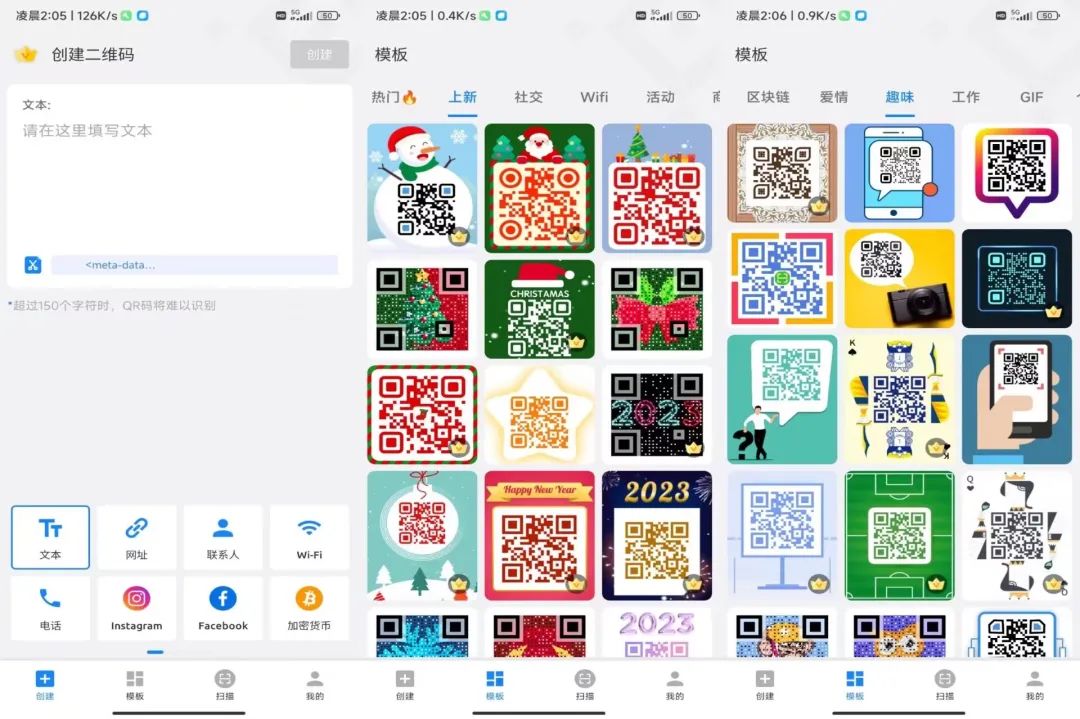 二维码美化生成器Pro_1.01.71.0109解锁会员版-小森之家