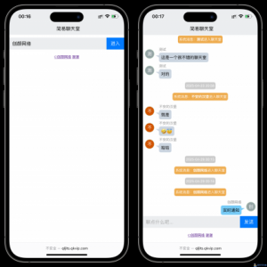 PHP轻量级聊天室源码-小森之家