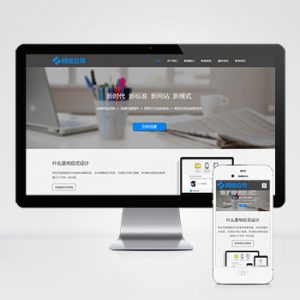 (自适应手机版)互联网建站公司网站模板-小森之家