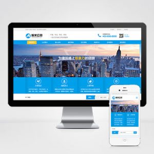 (自适应手机版)响应式供应链网站pbootcms模板 进出口服务企业网站源码-小森之家