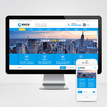 (自适应手机版)响应式供应链网站pbootcms模板 进出口服务企业网站源码-小森之家