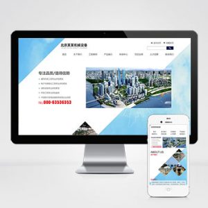 (自适应手机版)响应式蓝色机械机电设备安装类pbootcms模板 html5机电安装工程网站模板下载-小森之家