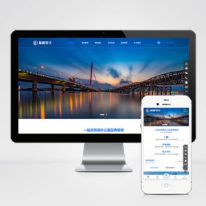 (自适应手机版)响应式高端大气的装修设计公司pbootcms模板_办公室装修装饰公司网站源码下载-小森之家