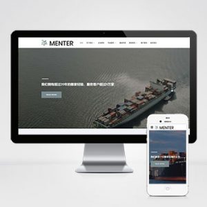 (自适应手机版)宽屏大气的搬家快递公司网站模板-小森之家