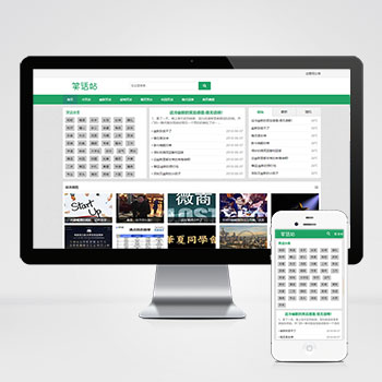 (自适应手机版)幽默笑话网站pbootcms模板 搞笑趣图类网站源码下载-小森之家