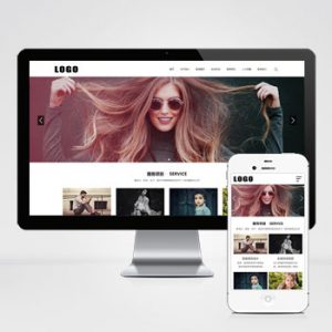 (自适应手机版)时尚服装类网站模板 服装服饰网站源码下载-小森之家