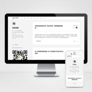 (自适应手机版)极简个人博客文章自媒体网站模板-小森之家