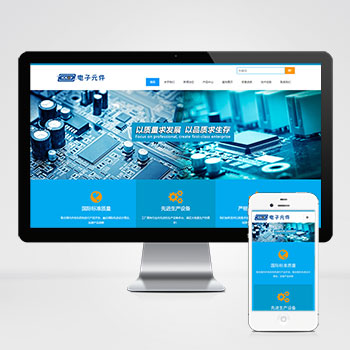 (自适应手机版)电子元件pbootcms网站模板 电路板网站源码下载-小森之家