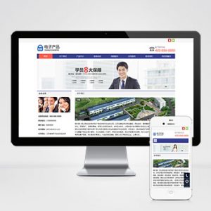 (自适应手机版)电子科技产品网站模板-小森之家