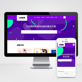 (自适应手机版)高端互联网建站公司网站模板-小森之家