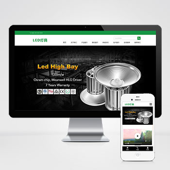 (自适应手机版)html5二极管LED灯具网站模板-小森之家