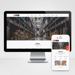 (自适应手机端) 仓储货架网站模板 - 带下载功能和三级栏目-小森之家