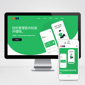 (自适应手机端)APP应用程序软件介绍响应式网站模板-小森之家