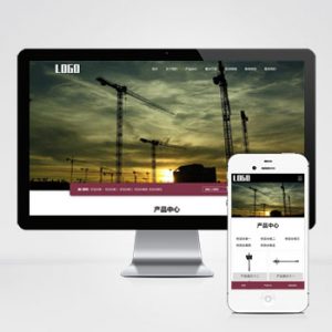 (自适应手机端)中空锚杆网站pbootcms模板 锚杆生产厂家网站源码-小森之家