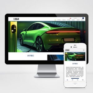 (自适应手机端)中英文双语外贸网站pbootcms模板 汽车配件网站源码下载-小森之家