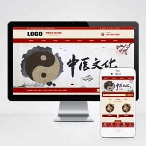 (自适应手机端)中药馆中医网站模板-小森之家