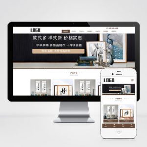 (自适应手机端)书画字画网站模板 字画装裱网站源码下载-小森之家