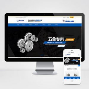 (自适应手机端)五金配件类网站pbootcms模板 机械加工设备网站源码下载-小森之家