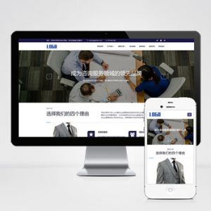 (自适应手机端)人才招聘企业服务类网站pbootcms模板 人力资源劳务派遣公司网站源码下载-小森之家