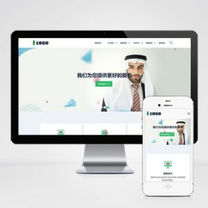 (自适应手机端)企业咨询管理网站pbootcms模板 金融服务机构网站源码下载-小森之家