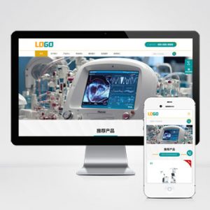 (自适应手机端)医疗设备网站模板 科学仪器设备网站源码-小森之家