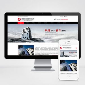 (自适应手机端)口罩生产机械设备类网站pbootcms模板 加工机器网站源码下载-小森之家