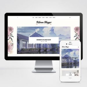 (自适应手机端)响应式个人博客网站pbootcms模板 - 带评论功能-小森之家