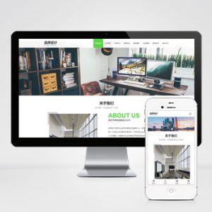 (自适应手机端)响应式品牌广告设计类pbootcms网站模板 VI设计公司网站源码下载-小森之家