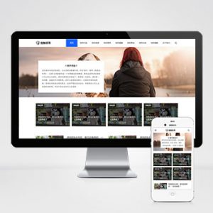 (自适应手机端)响应式宠物资讯类pbootcms网站模板 宠物博客经验网站源码下载-小森之家