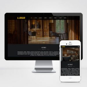 (自适应手机端)响应式家居装饰网站pbootcms模板 装修设计类网站源码下载-小森之家