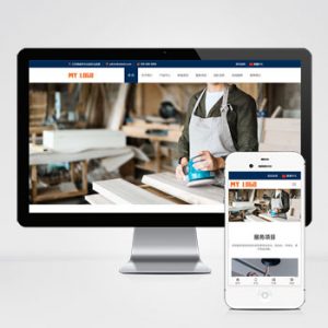 (自适应手机端)响应式家政服务网站模板 - 简繁双语-小森之家