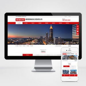(自适应手机端)响应式幕墙装饰工程pbootcms网站模板 HTML5建筑装修公司网站源码下载-小森之家