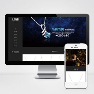 (自适应手机端)响应式珠宝首饰pbootcms网站模板 奢侈品网站源码下载-小森之家