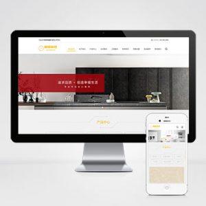(自适应手机端)响应式瓷砖大理石建材类网站pbootcms模板 html5装修建材网站模板下载-小森之家
