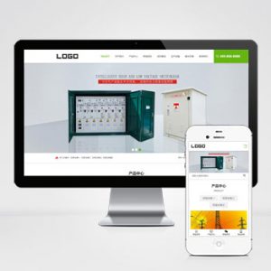 (自适应手机端)响应式电缆开关电力设备网站模板下载-小森之家