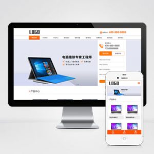 (自适应手机端)响应式电脑手机维修类pbootcms网站模板-小森之家