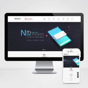 (自适应手机端)响应式网站建设软件开发小程序开发类网站pbootcms模板-小森之家