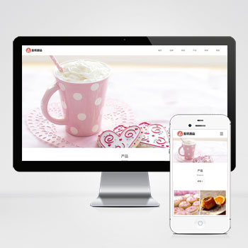 (自适应手机端)响应式蛋糕甜点类网站pbootcms模板 html5甜品糕点美食网站源码下载-小森之家